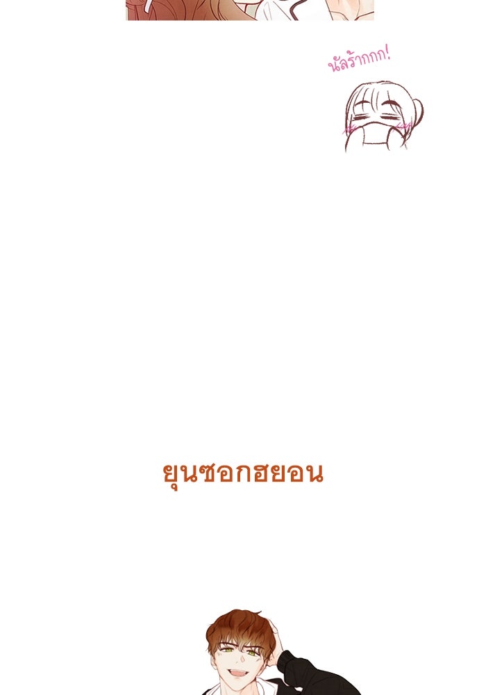 วิวาห์ลับฉบับรัก - หน้า 22