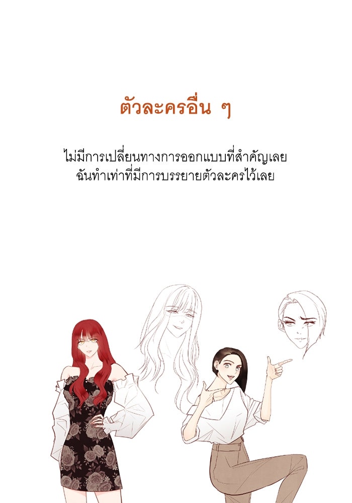 วิวาห์ลับฉบับรัก - หน้า 28
