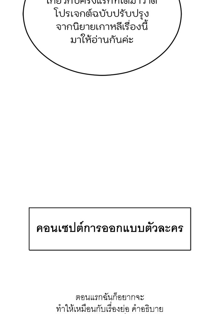 วิวาห์ลับฉบับรัก - หน้า 3