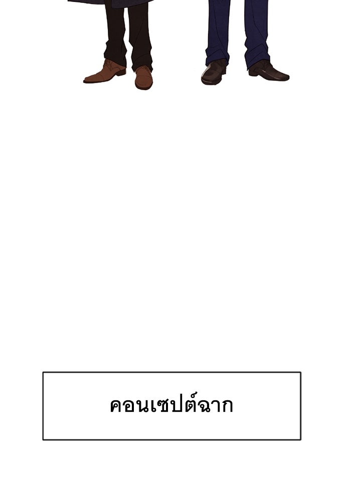 วิวาห์ลับฉบับรัก - หน้า 30
