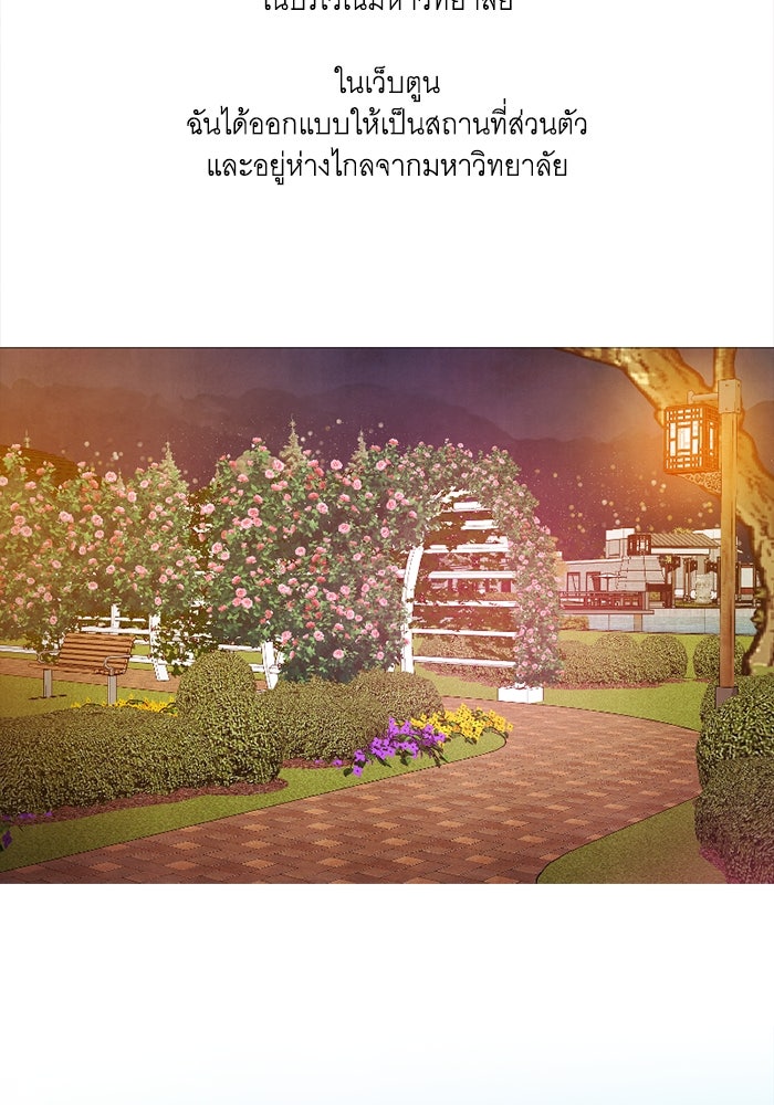วิวาห์ลับฉบับรัก - หน้า 39