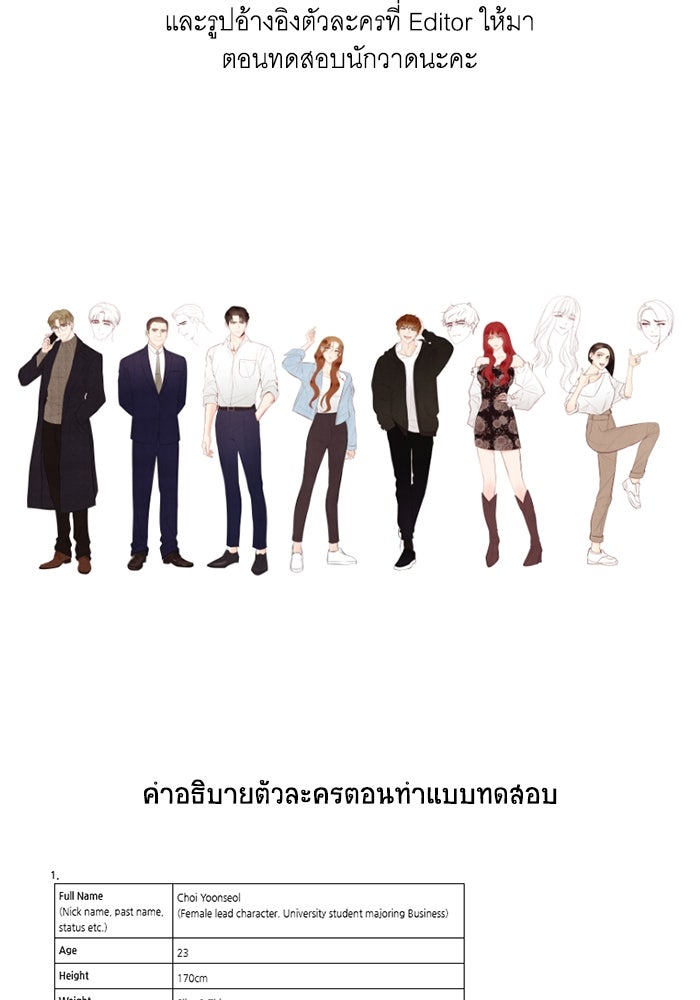 วิวาห์ลับฉบับรัก - หน้า 4