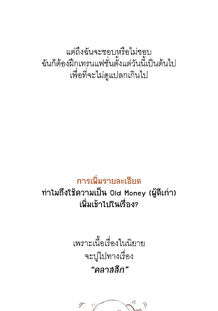 วิวาห์ลับฉบับรัก - หน้า 46