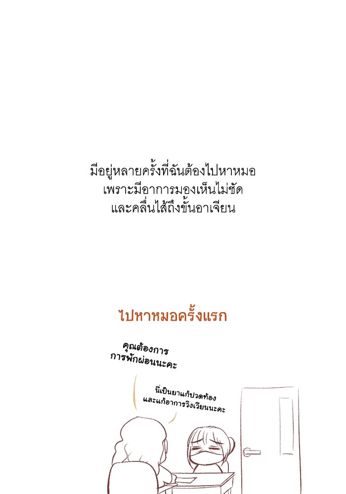 วิวาห์ลับฉบับรัก - หน้า 52