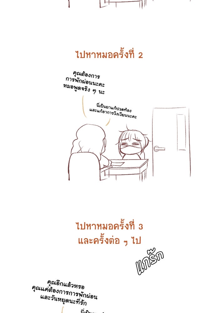 วิวาห์ลับฉบับรัก - หน้า 53