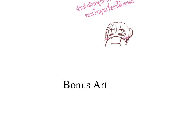 วิวาห์ลับฉบับรัก - หน้า 57