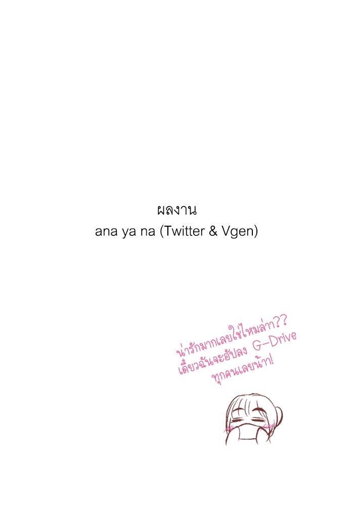 วิวาห์ลับฉบับรัก - หน้า 60