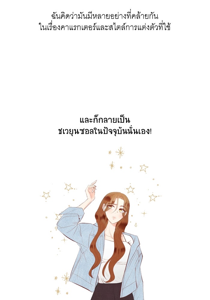 วิวาห์ลับฉบับรัก - หน้า 8