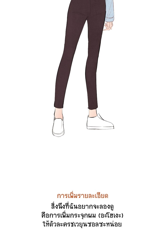 วิวาห์ลับฉบับรัก - หน้า 9