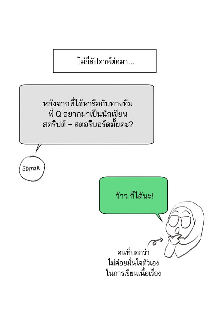 วิวาห์ลับฉบับรัก - หน้า 3