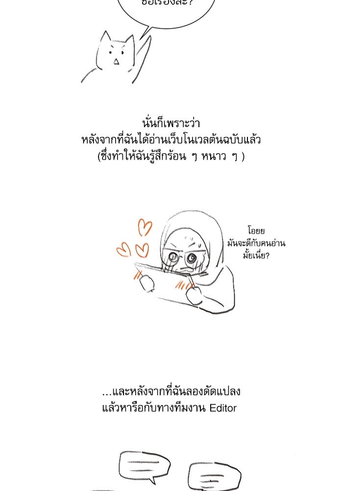 วิวาห์ลับฉบับรัก - หน้า 5