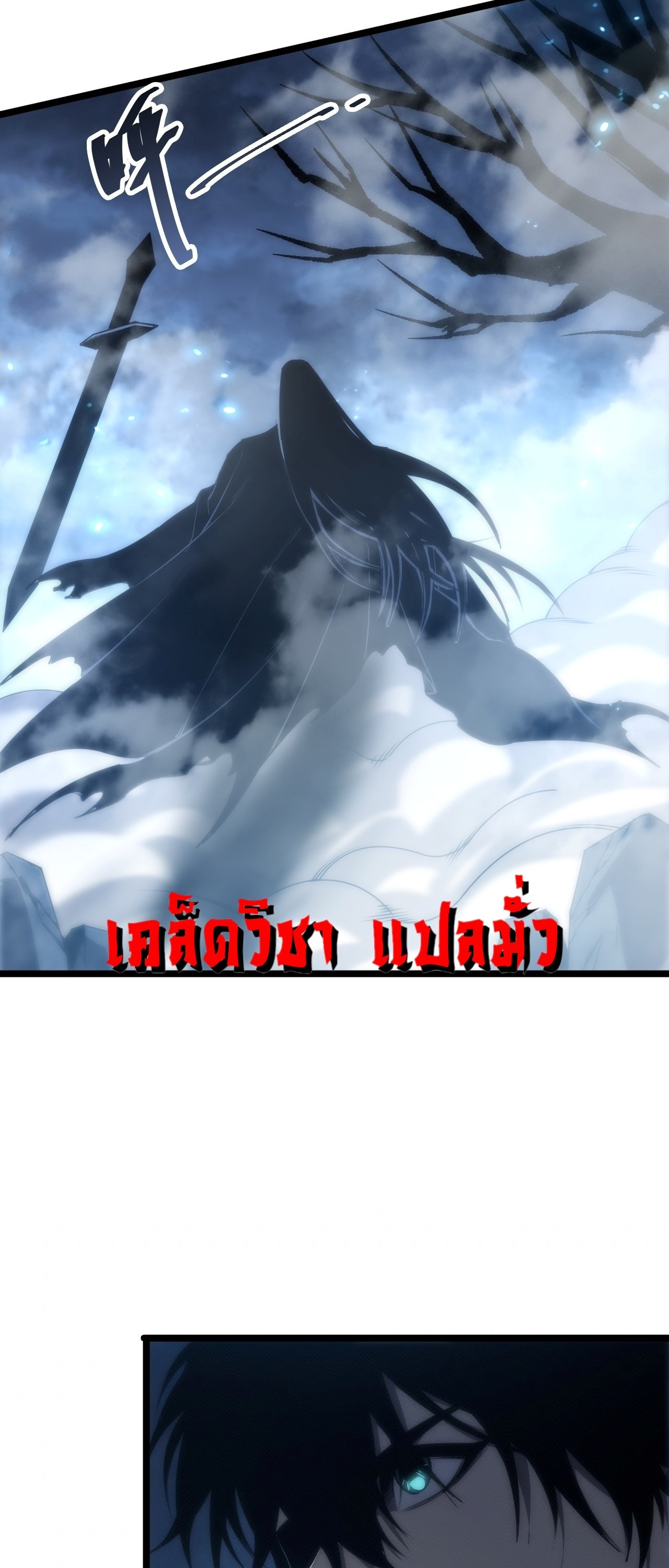 Disastrous Necromancer ราชันนักอัญเชิญวิญญาณ - หน้า 39