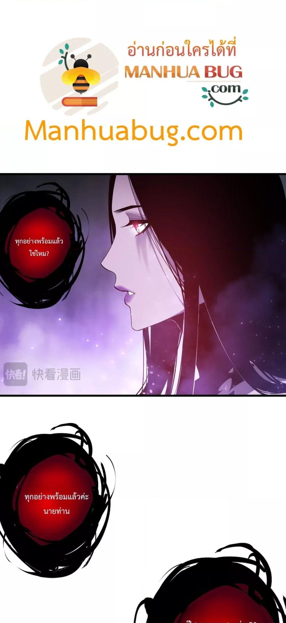 Disastrous Necromancer ราชันนักอัญเชิญวิญญาณ - หน้า 29