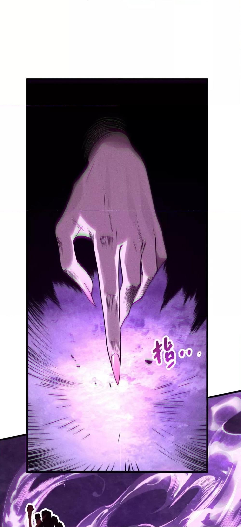 Disastrous Necromancer ราชันนักอัญเชิญวิญญาณ - หน้า 32