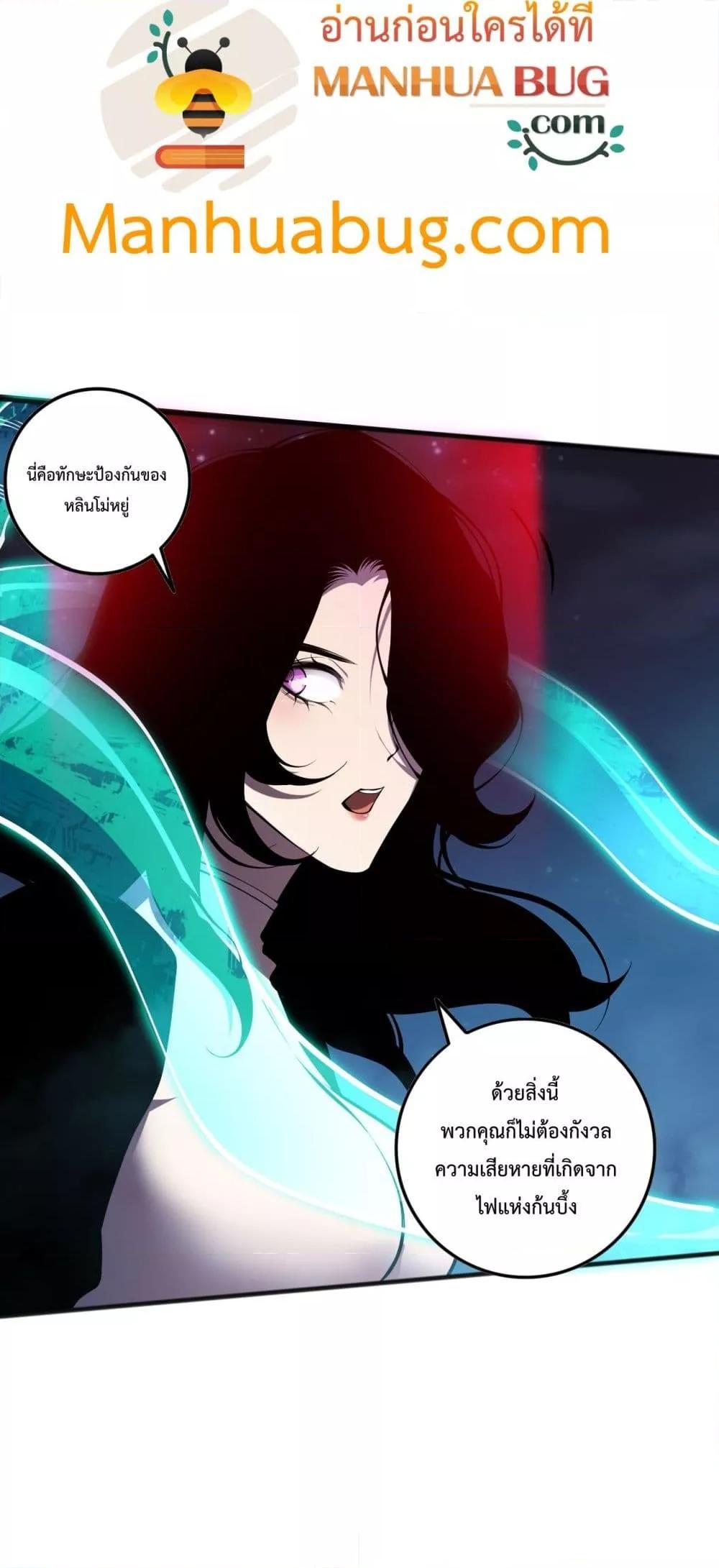 Disastrous Necromancer ราชันนักอัญเชิญวิญญาณ - หน้า 40