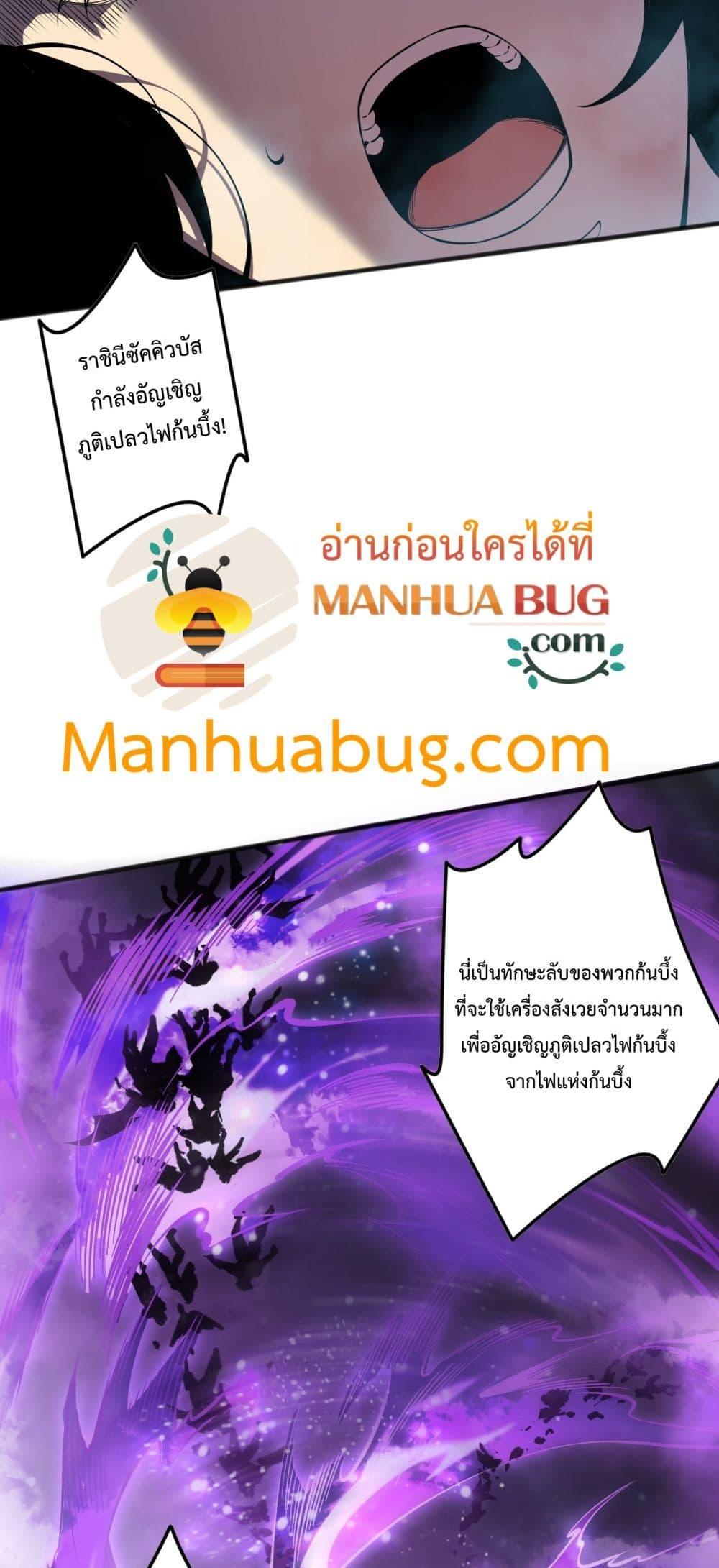 Disastrous Necromancer ราชันนักอัญเชิญวิญญาณ - หน้า 44