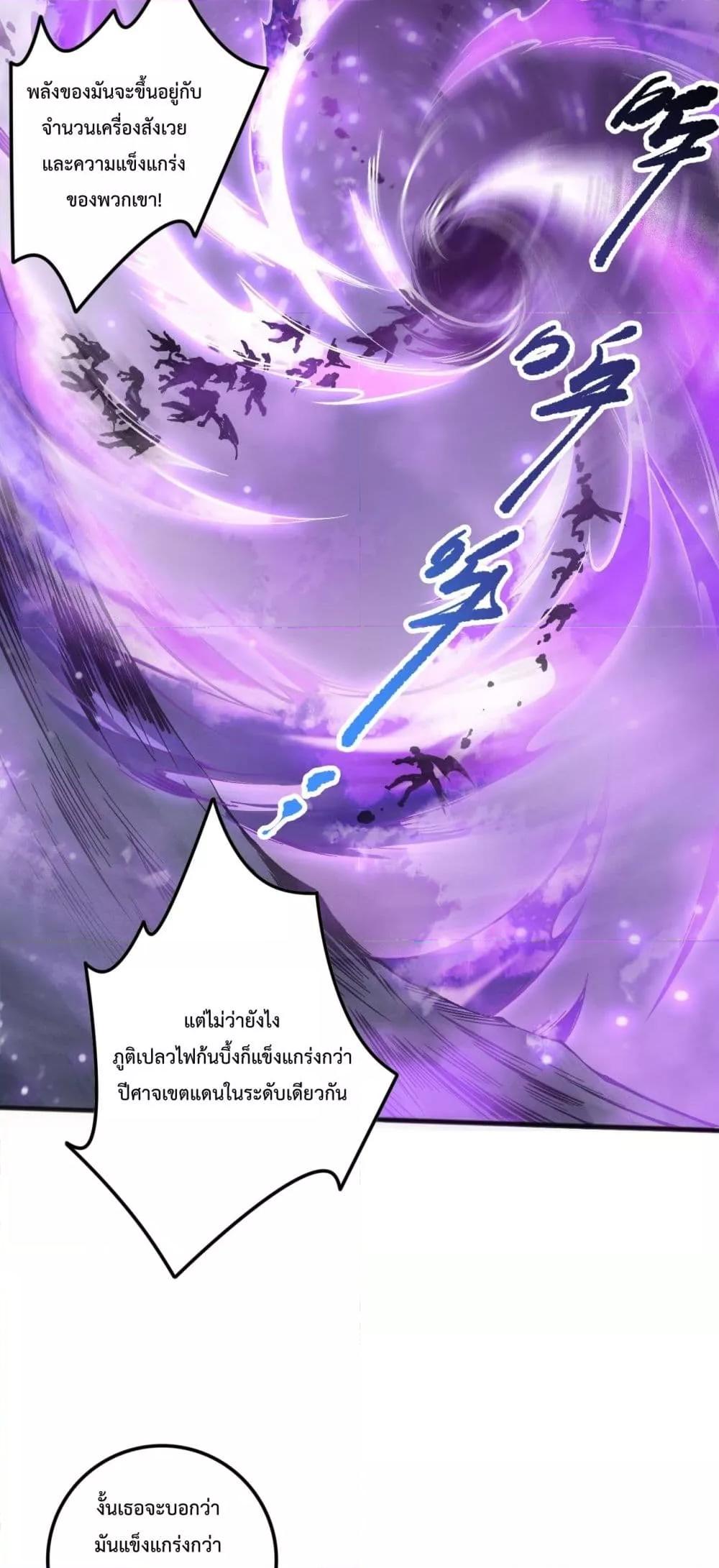 Disastrous Necromancer ราชันนักอัญเชิญวิญญาณ - หน้า 45
