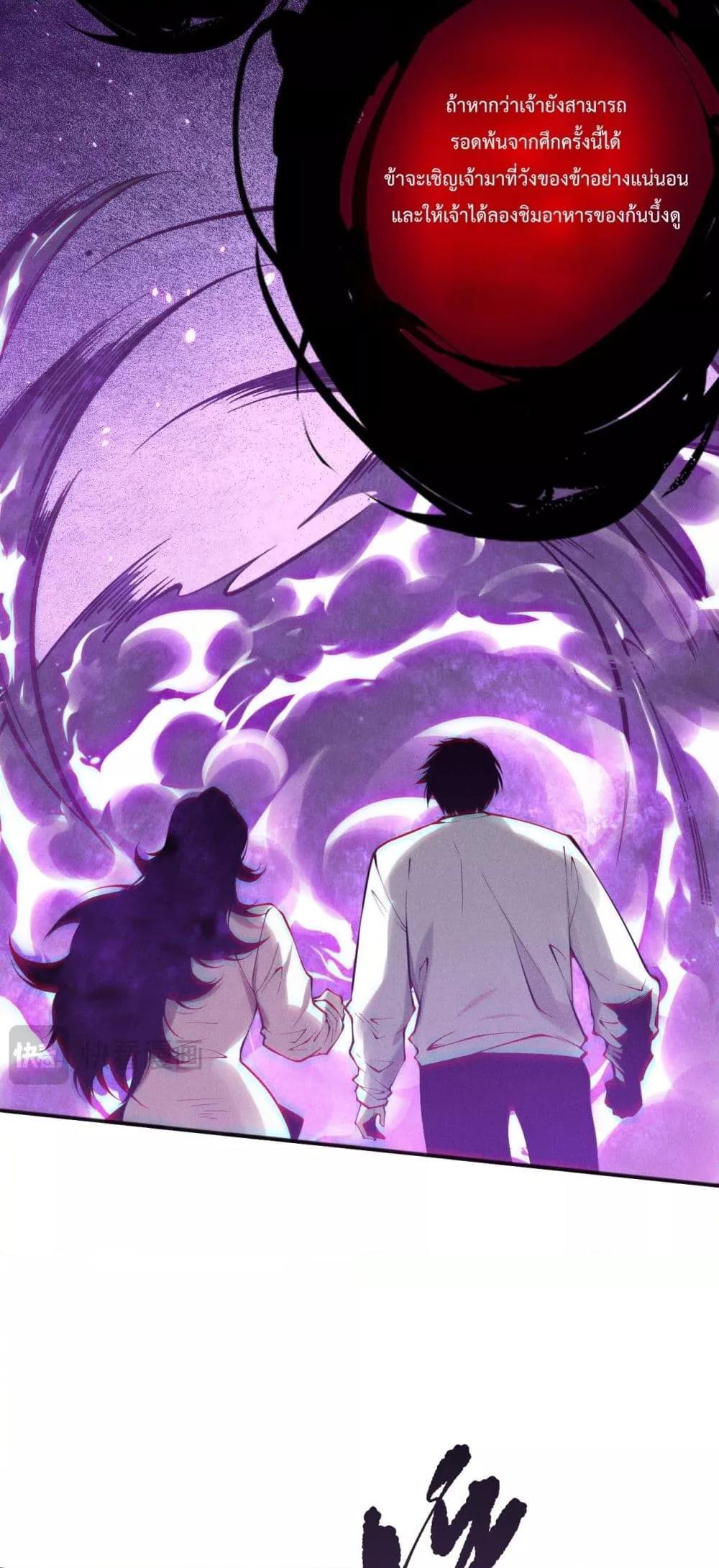 Disastrous Necromancer ราชันนักอัญเชิญวิญญาณ - หน้า 47