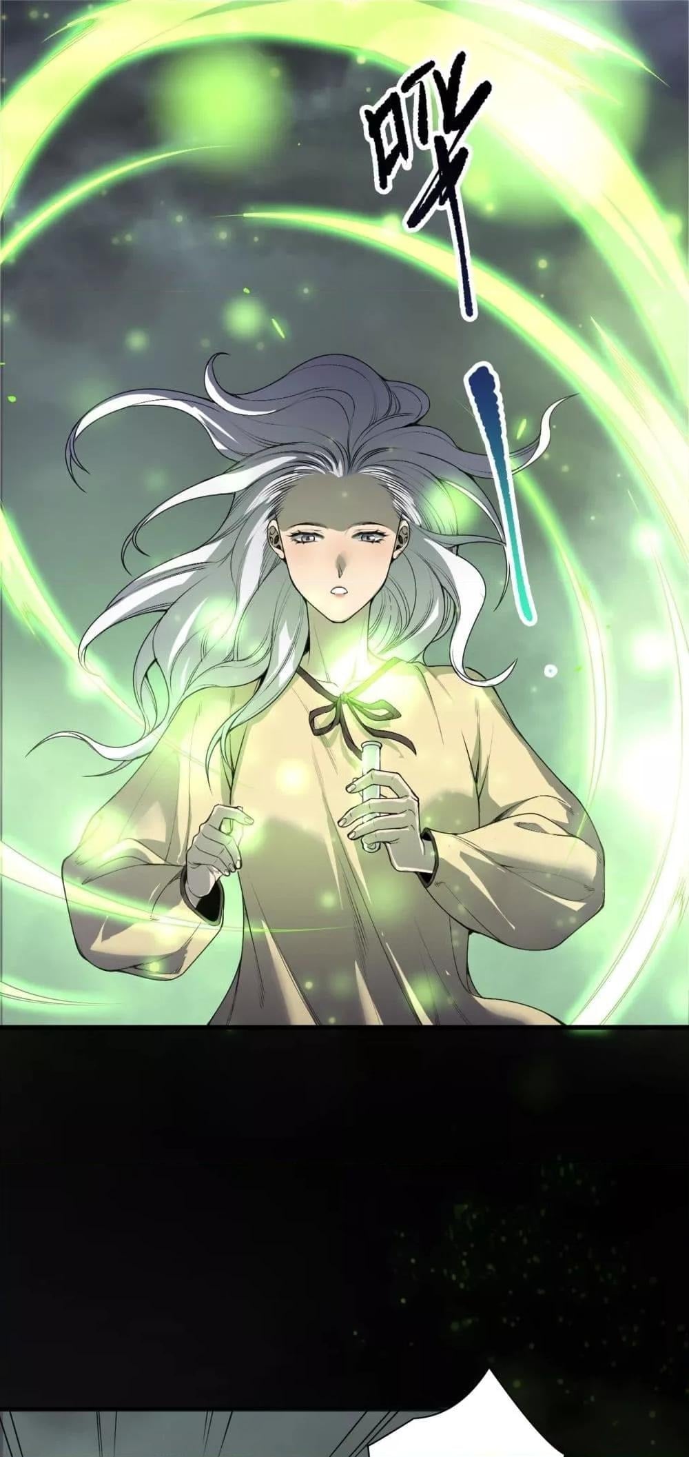 Disastrous Necromancer ราชันนักอัญเชิญวิญญาณ - หน้า 2