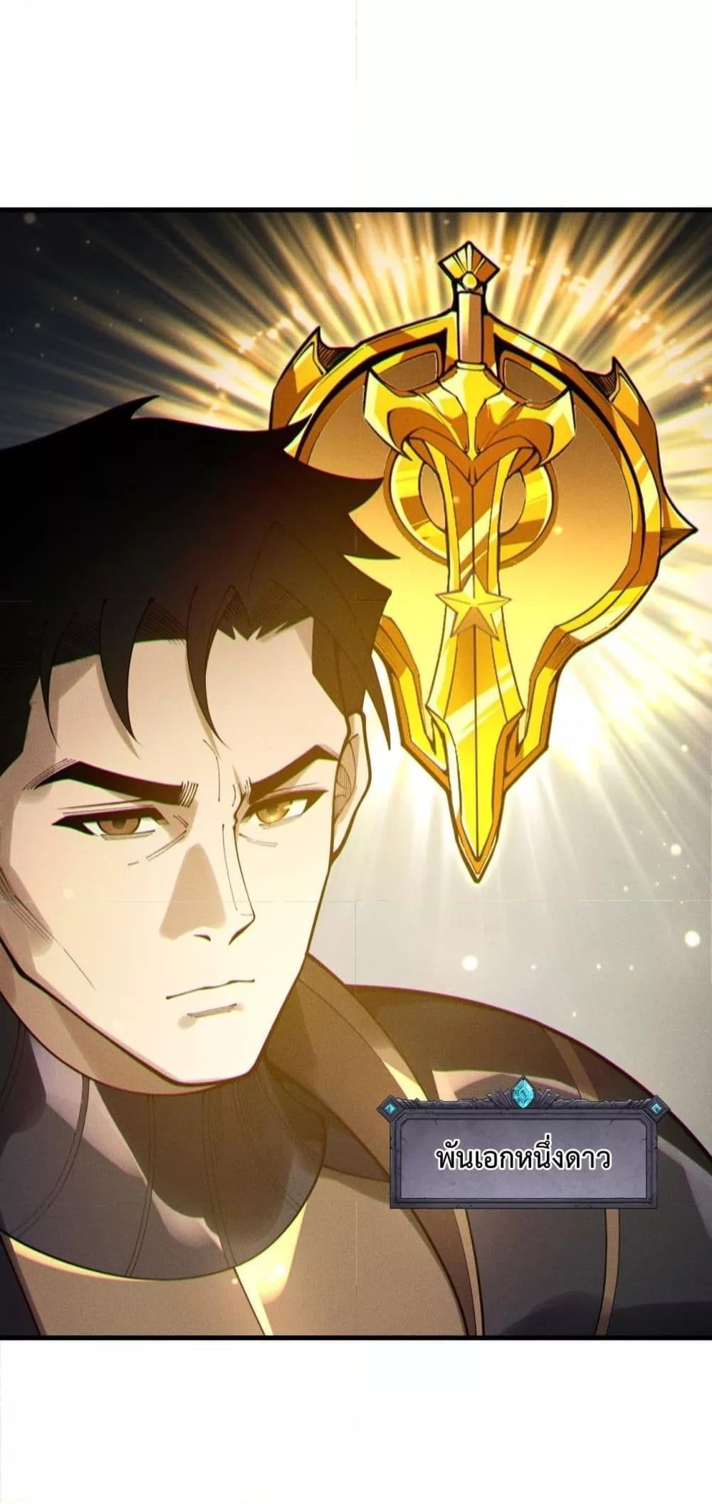 Disastrous Necromancer ราชันนักอัญเชิญวิญญาณ - หน้า 22
