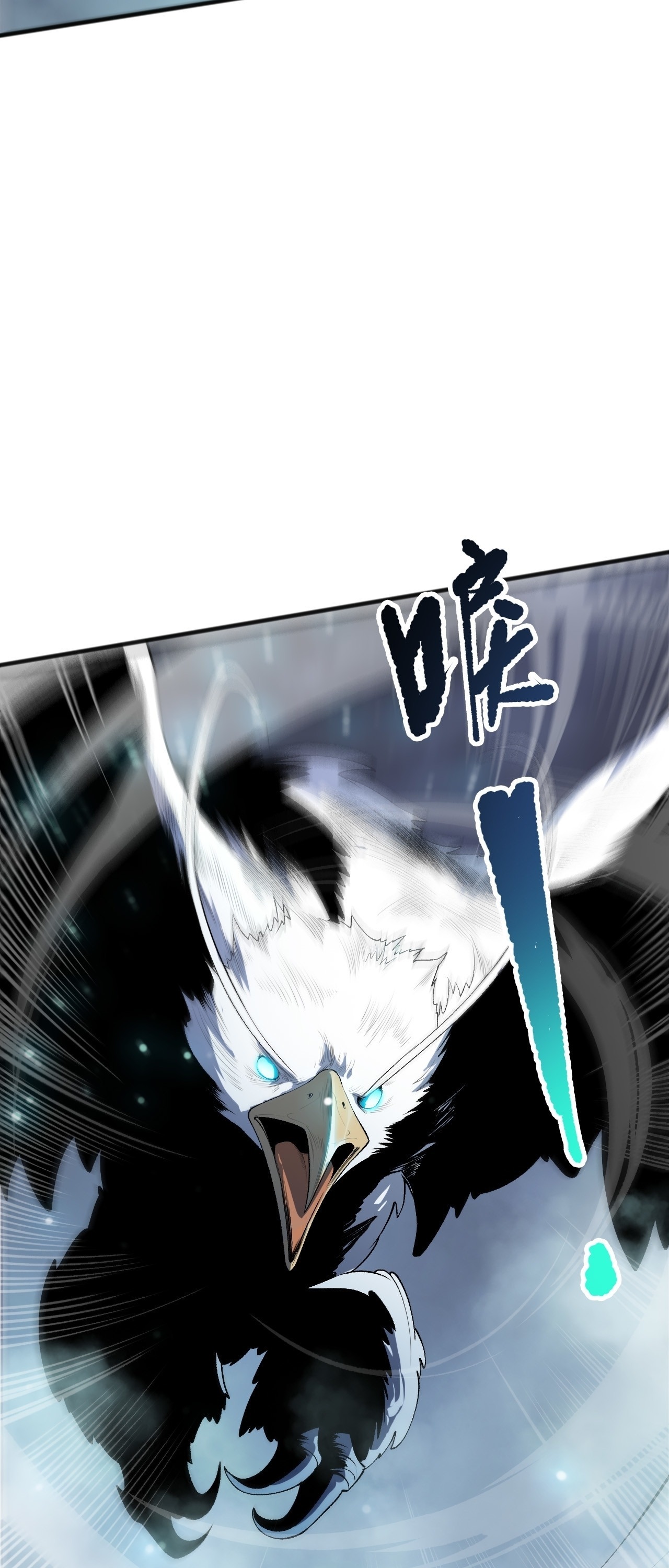 Disastrous Necromancer ราชันนักอัญเชิญวิญญาณ - หน้า 2