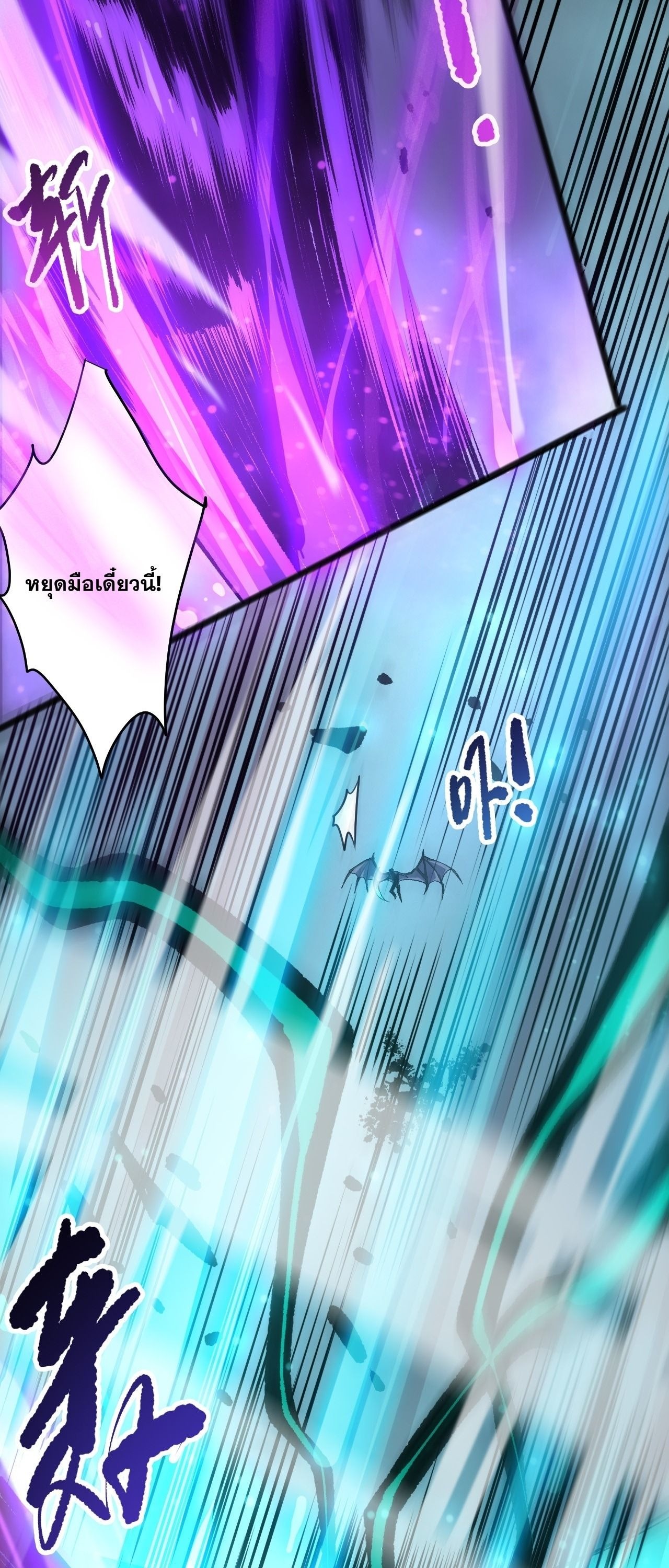 Disastrous Necromancer ราชันนักอัญเชิญวิญญาณ - หน้า 10