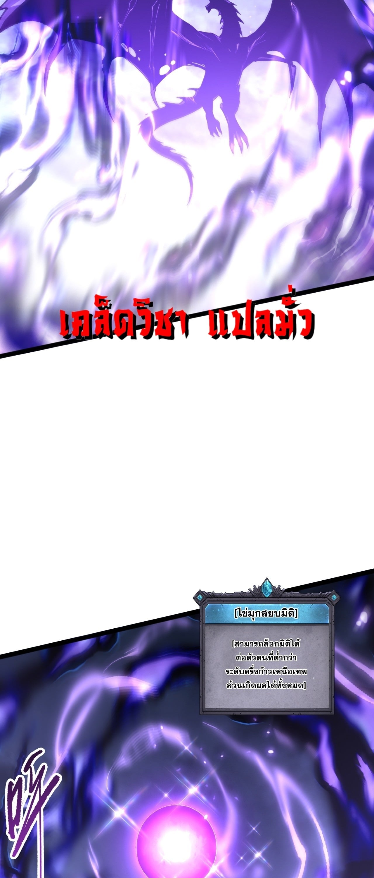 Disastrous Necromancer ราชันนักอัญเชิญวิญญาณ - หน้า 16
