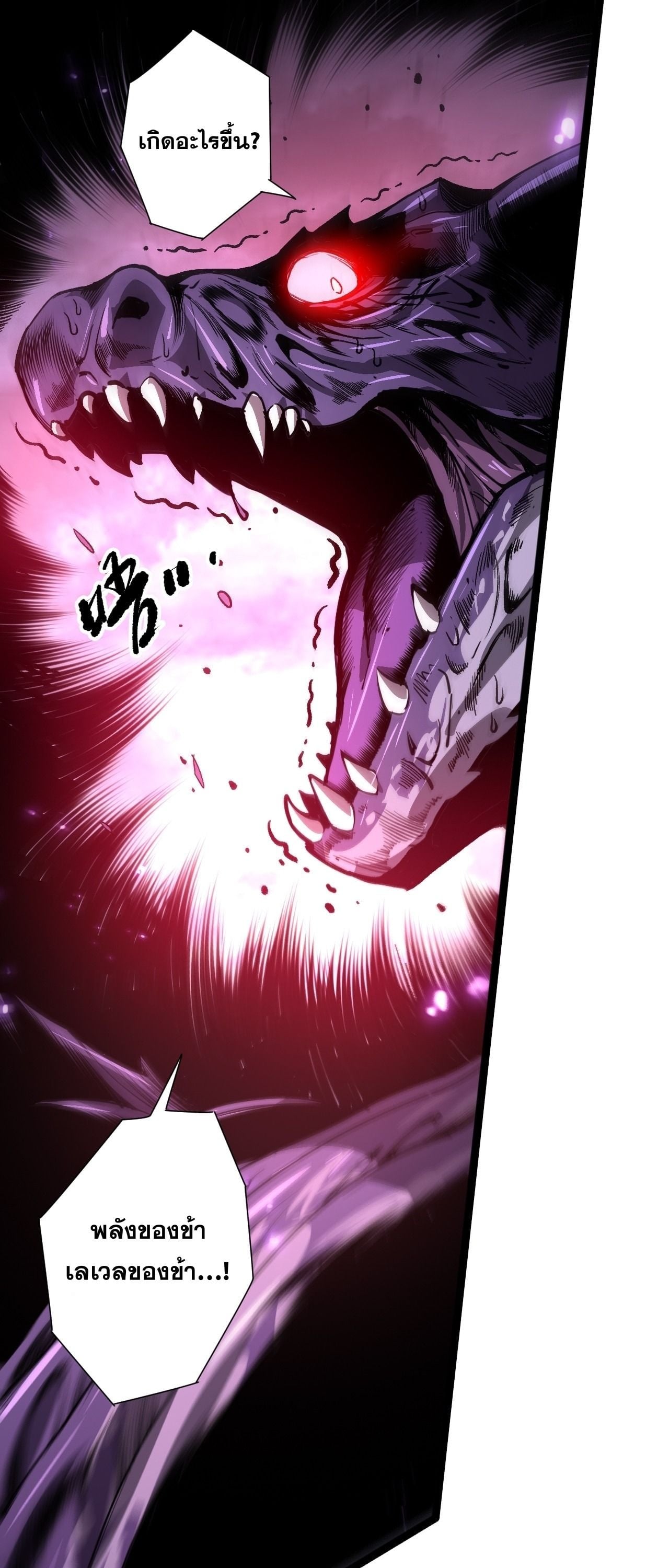 Disastrous Necromancer ราชันนักอัญเชิญวิญญาณ - หน้า 2