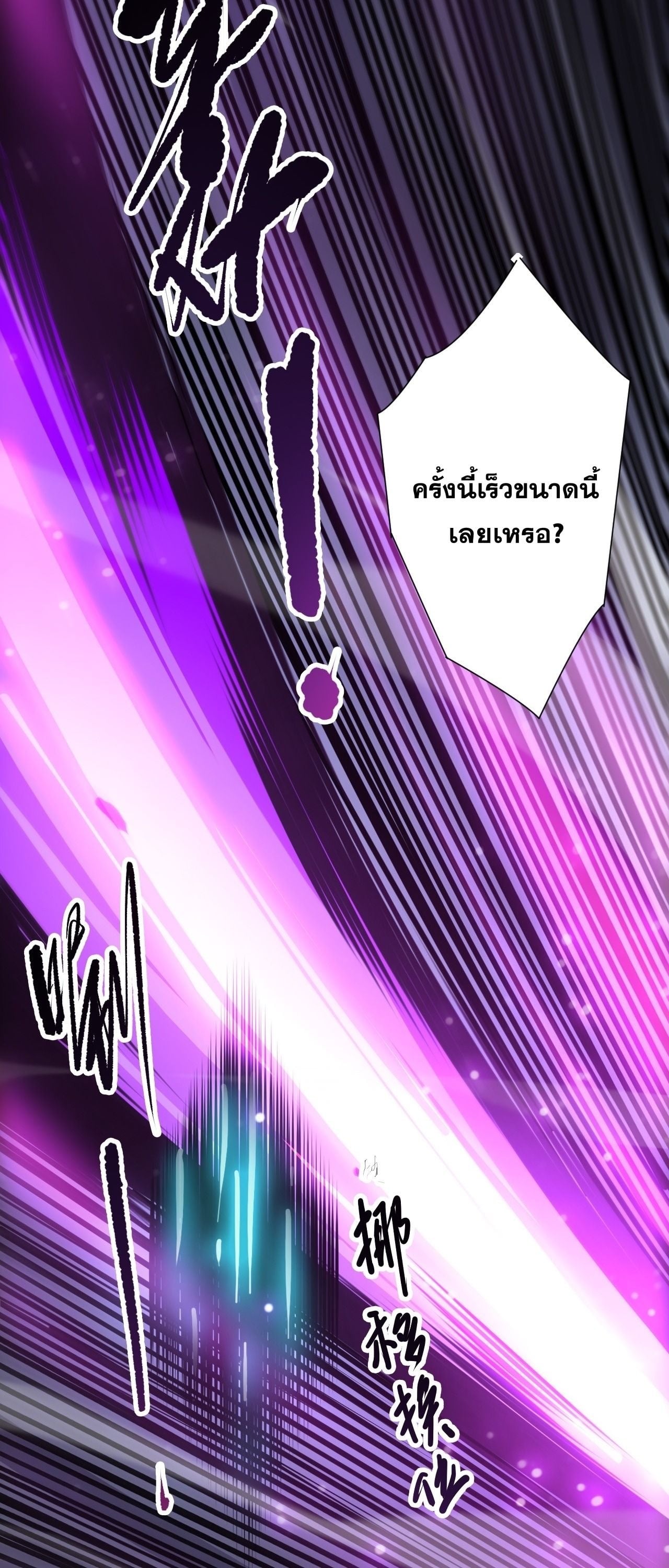 Disastrous Necromancer ราชันนักอัญเชิญวิญญาณ - หน้า 24
