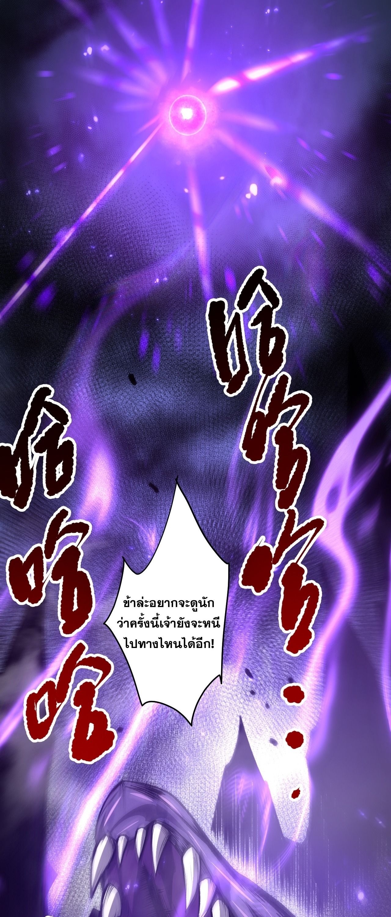 Disastrous Necromancer ราชันนักอัญเชิญวิญญาณ - หน้า 30
