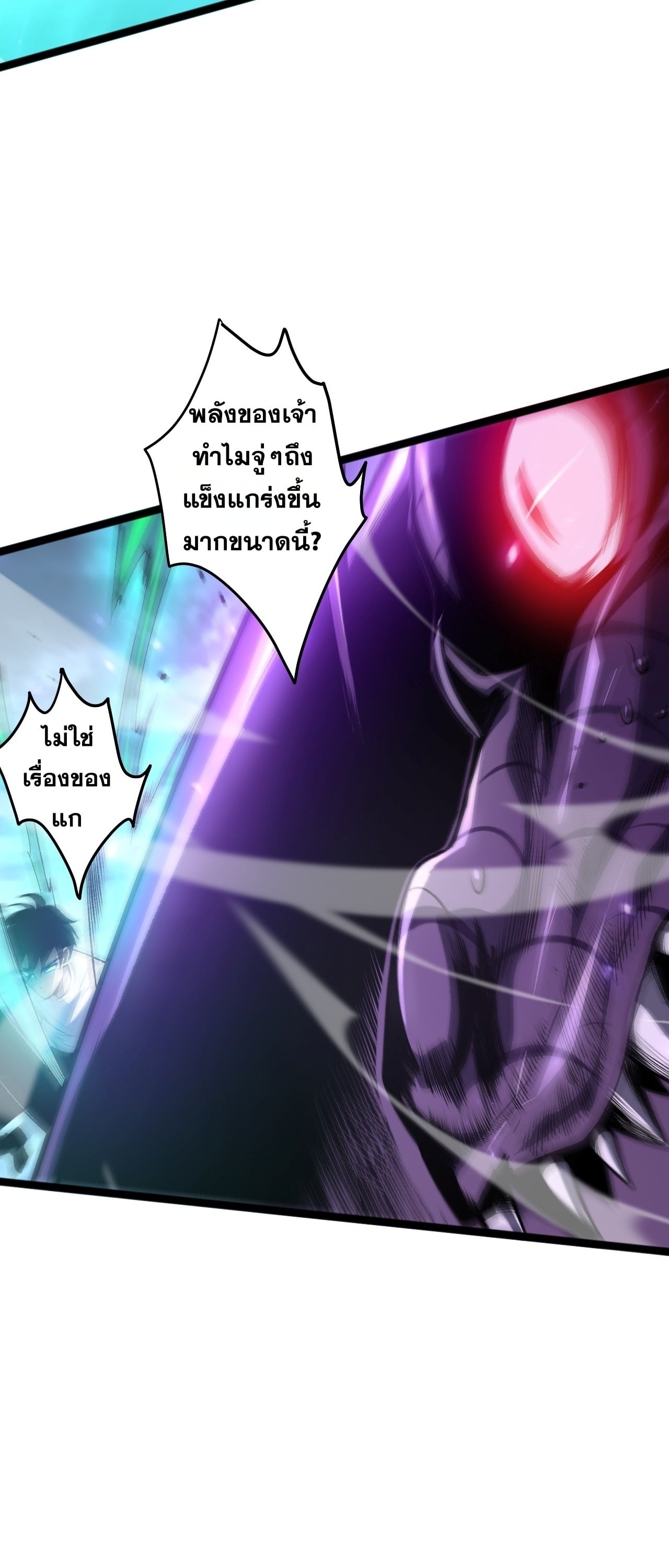 Disastrous Necromancer ราชันนักอัญเชิญวิญญาณ - หน้า 27