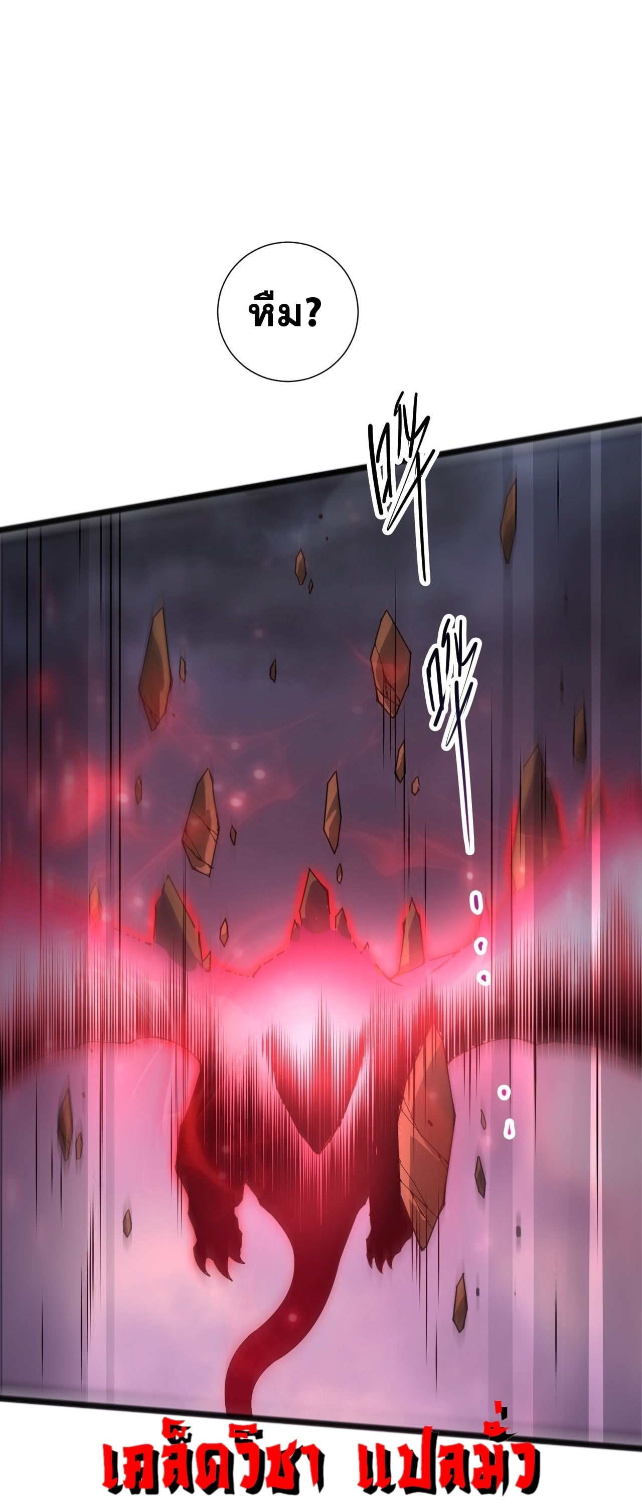Disastrous Necromancer ราชันนักอัญเชิญวิญญาณ - หน้า 45