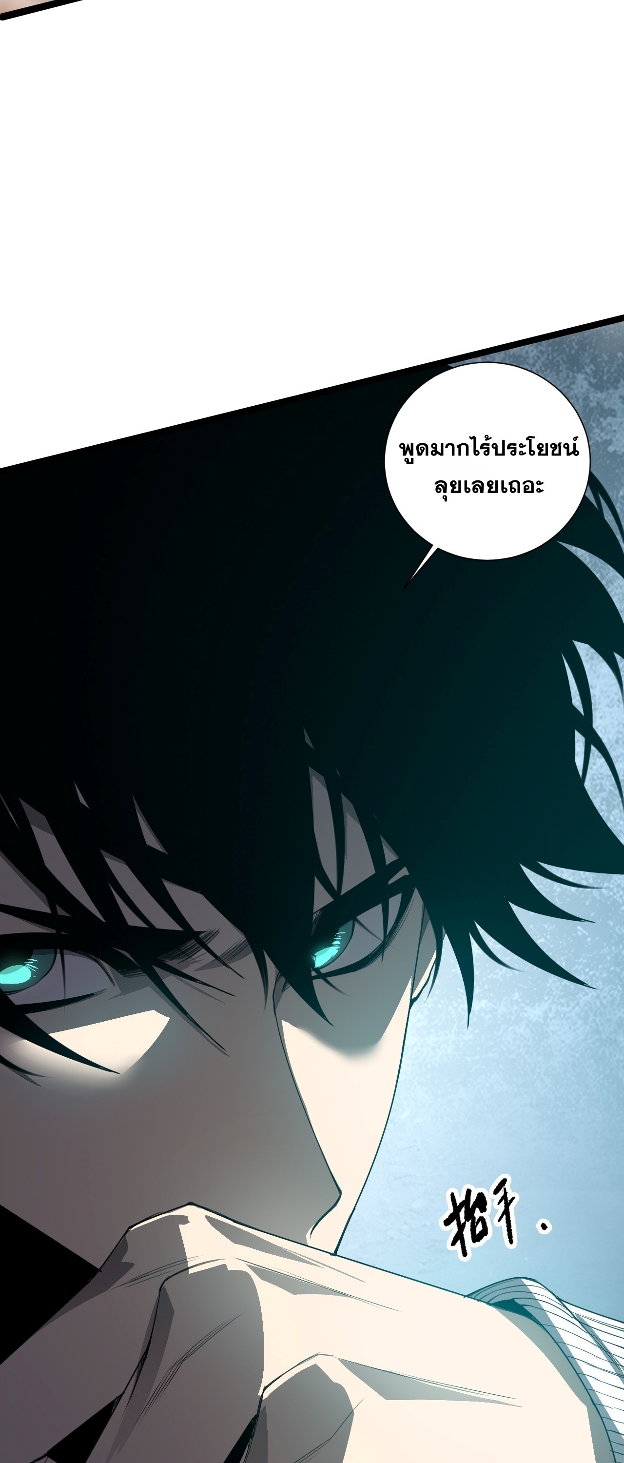 Disastrous Necromancer ราชันนักอัญเชิญวิญญาณ - หน้า 52