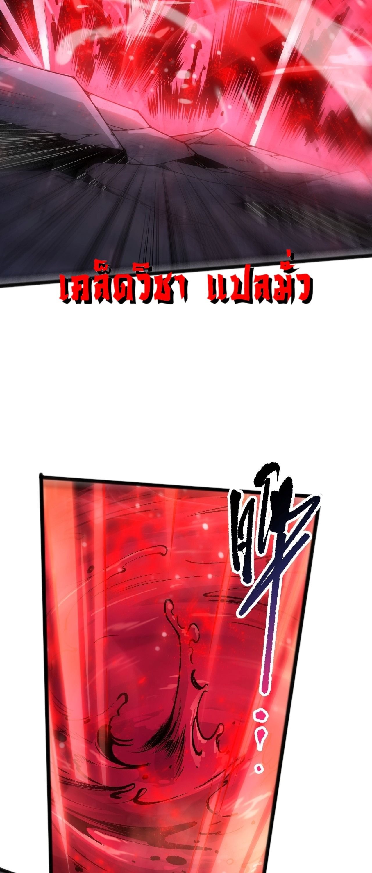 Disastrous Necromancer ราชันนักอัญเชิญวิญญาณ - หน้า 7