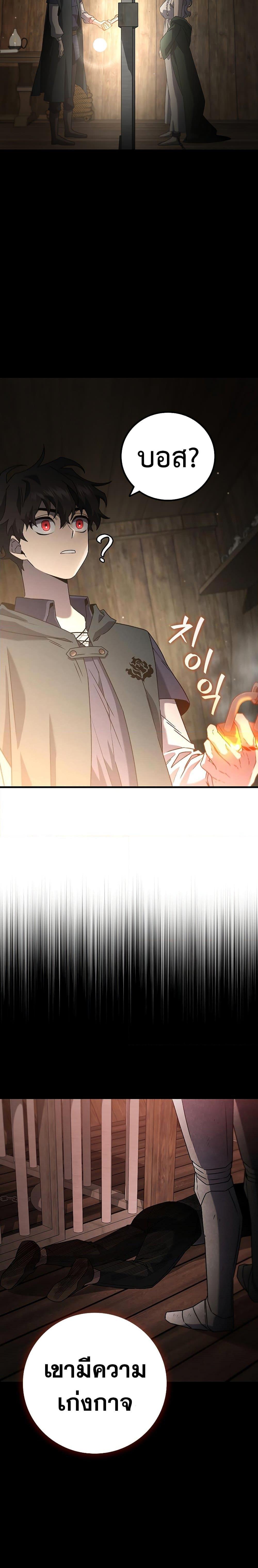 Dragon-Devouring Mage ย้อนเวลาจอมเวทย์กลืนมังกร - หน้า 7