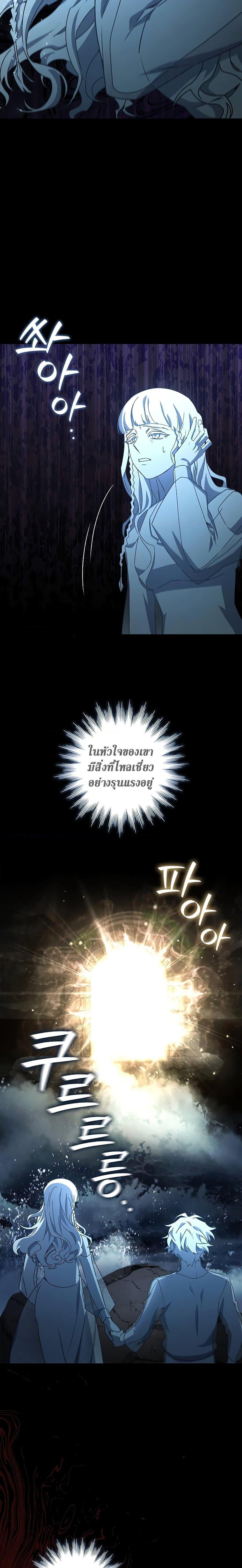 Dragon-Devouring Mage ย้อนเวลาจอมเวทย์กลืนมังกร - หน้า 2