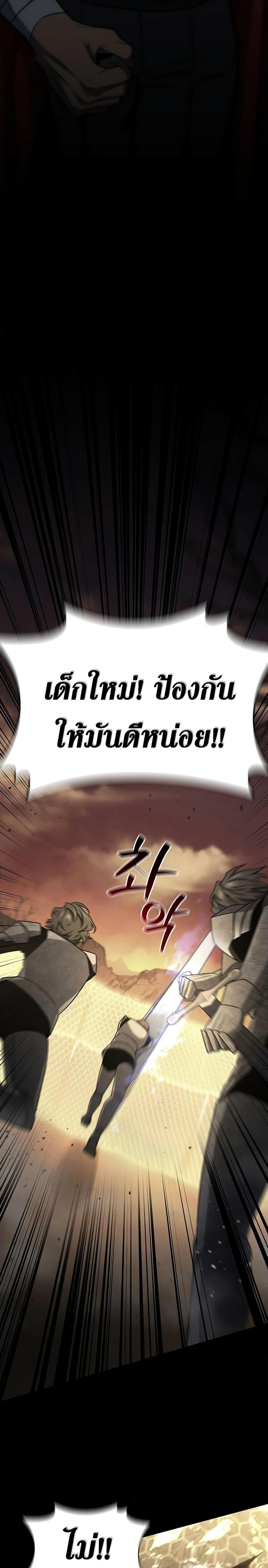 Dragon-Devouring Mage ย้อนเวลาจอมเวทย์กลืนมังกร - หน้า 4