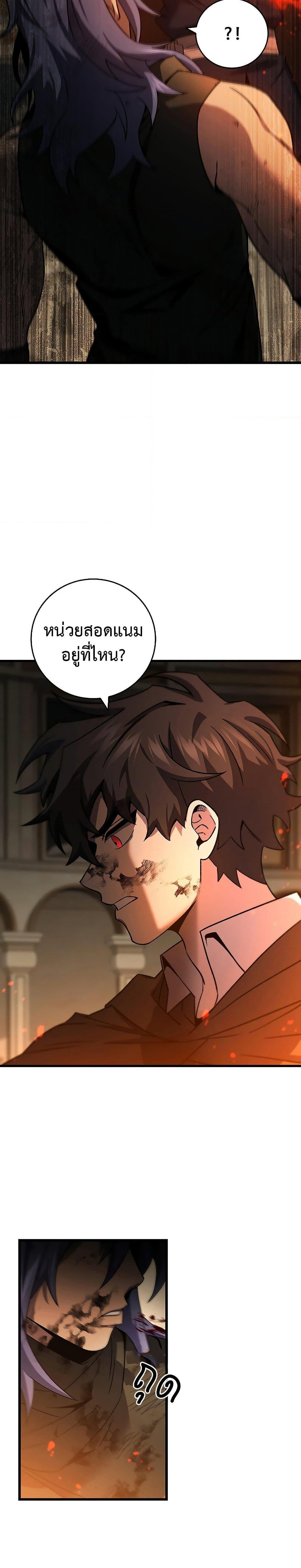 Dragon-Devouring Mage ย้อนเวลาจอมเวทย์กลืนมังกร - หน้า 11
