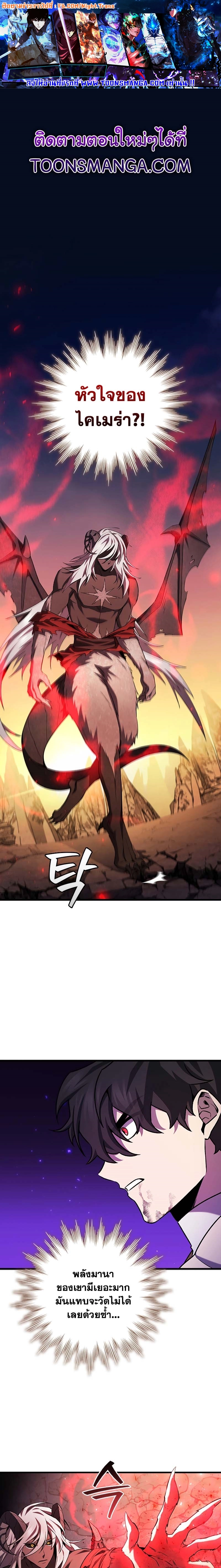 Dragon-Devouring Mage ย้อนเวลาจอมเวทย์กลืนมังกร - หน้า 1