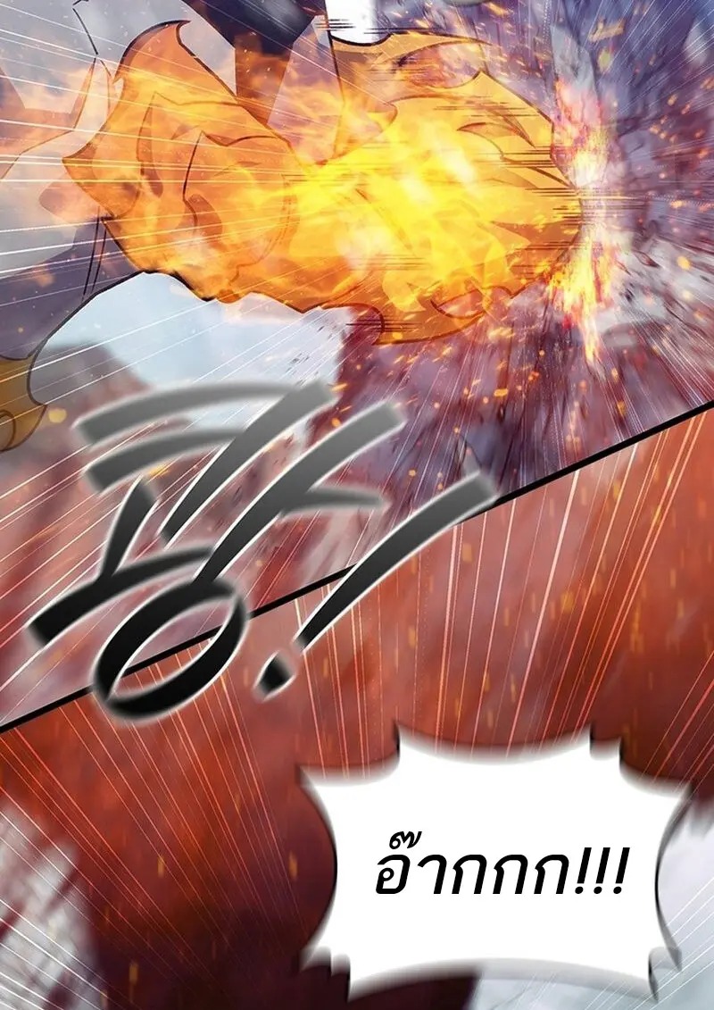 Dragon-Devouring Mage ย้อนเวลาจอมเวทย์กลืนมังกร - หน้า 82