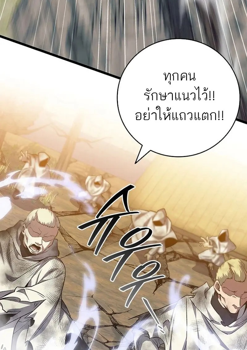 Dragon-Devouring Mage ย้อนเวลาจอมเวทย์กลืนมังกร - หน้า 9