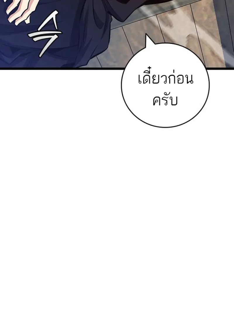 Dragon-Devouring Mage ย้อนเวลาจอมเวทย์กลืนมังกร - หน้า 8