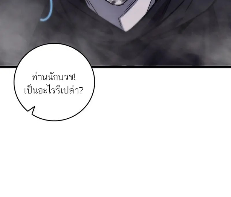 Dragon-Devouring Mage ย้อนเวลาจอมเวทย์กลืนมังกร - หน้า 89