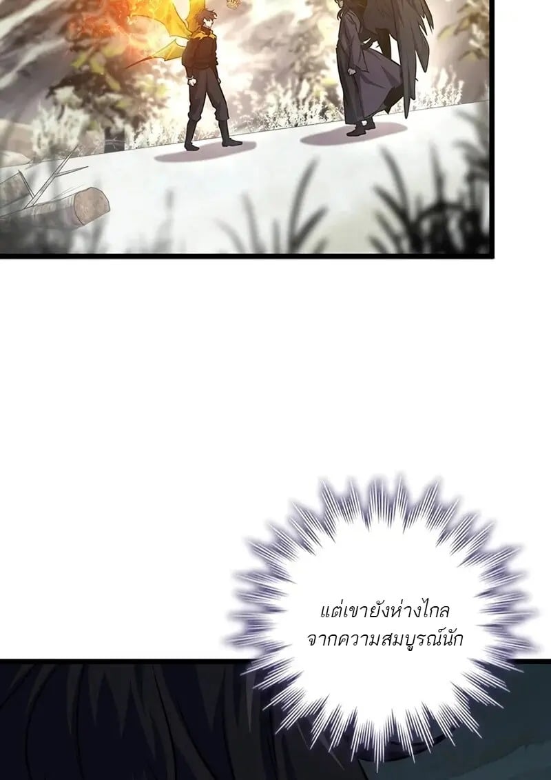 Dragon-Devouring Mage ย้อนเวลาจอมเวทย์กลืนมังกร - หน้า 2