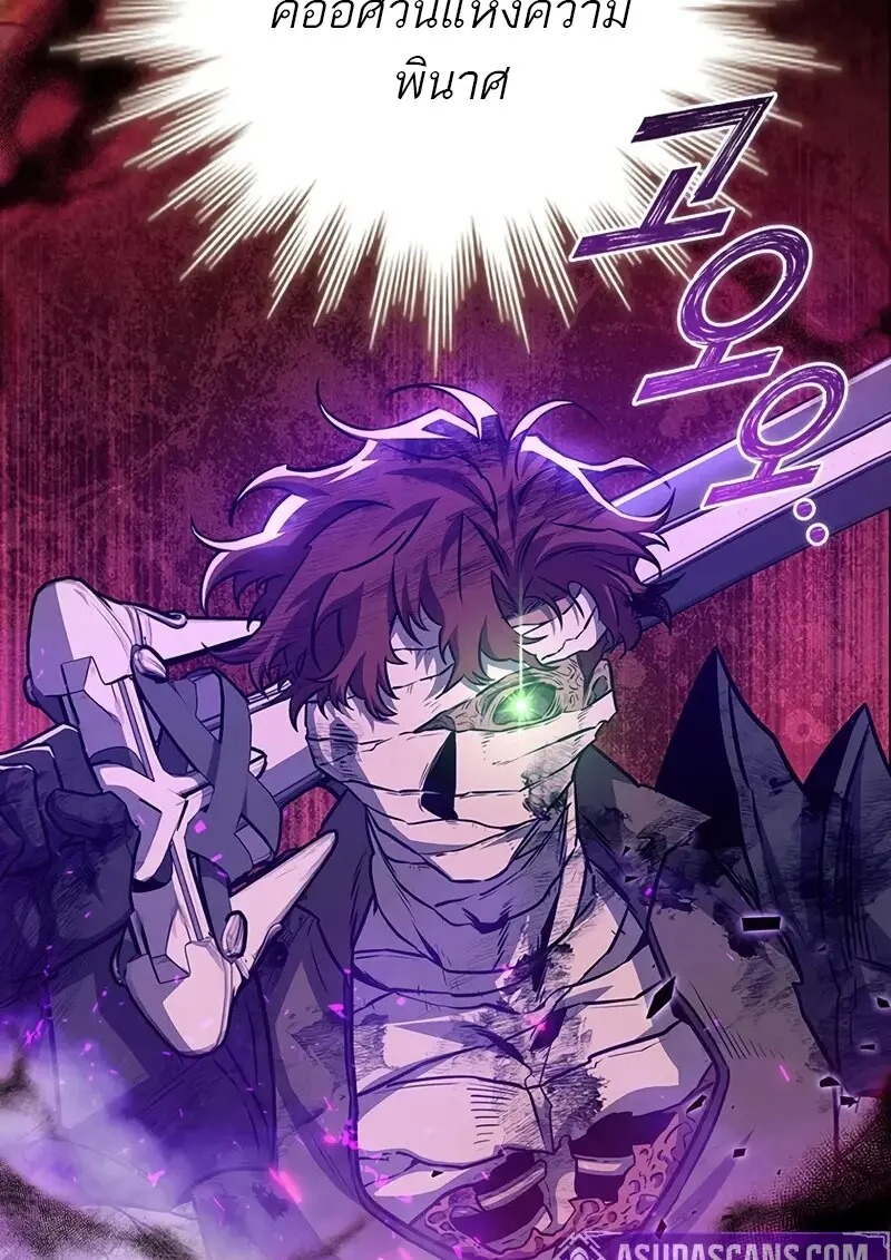 Dragon-Devouring Mage ย้อนเวลาจอมเวทย์กลืนมังกร - หน้า 71