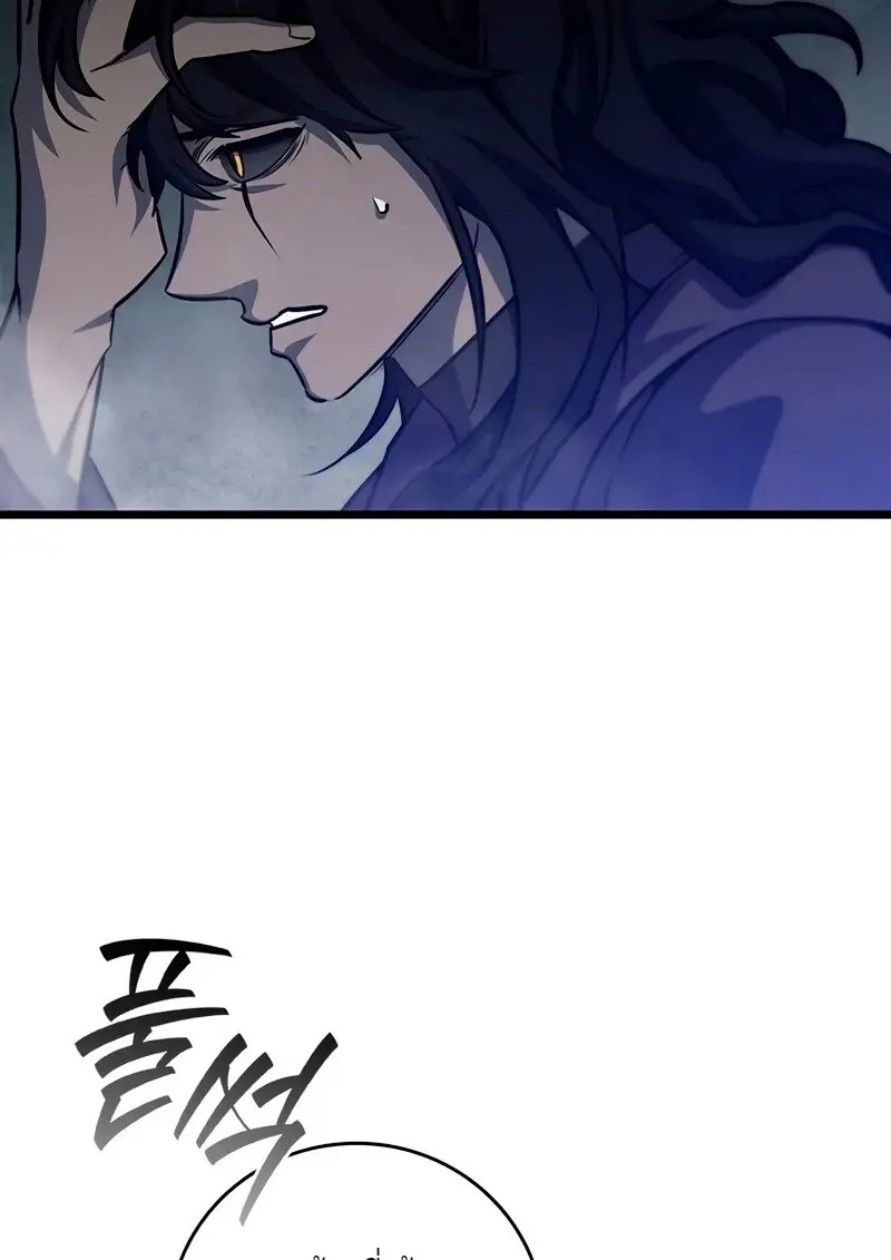 Dragon-Devouring Mage ย้อนเวลาจอมเวทย์กลืนมังกร - หน้า 44