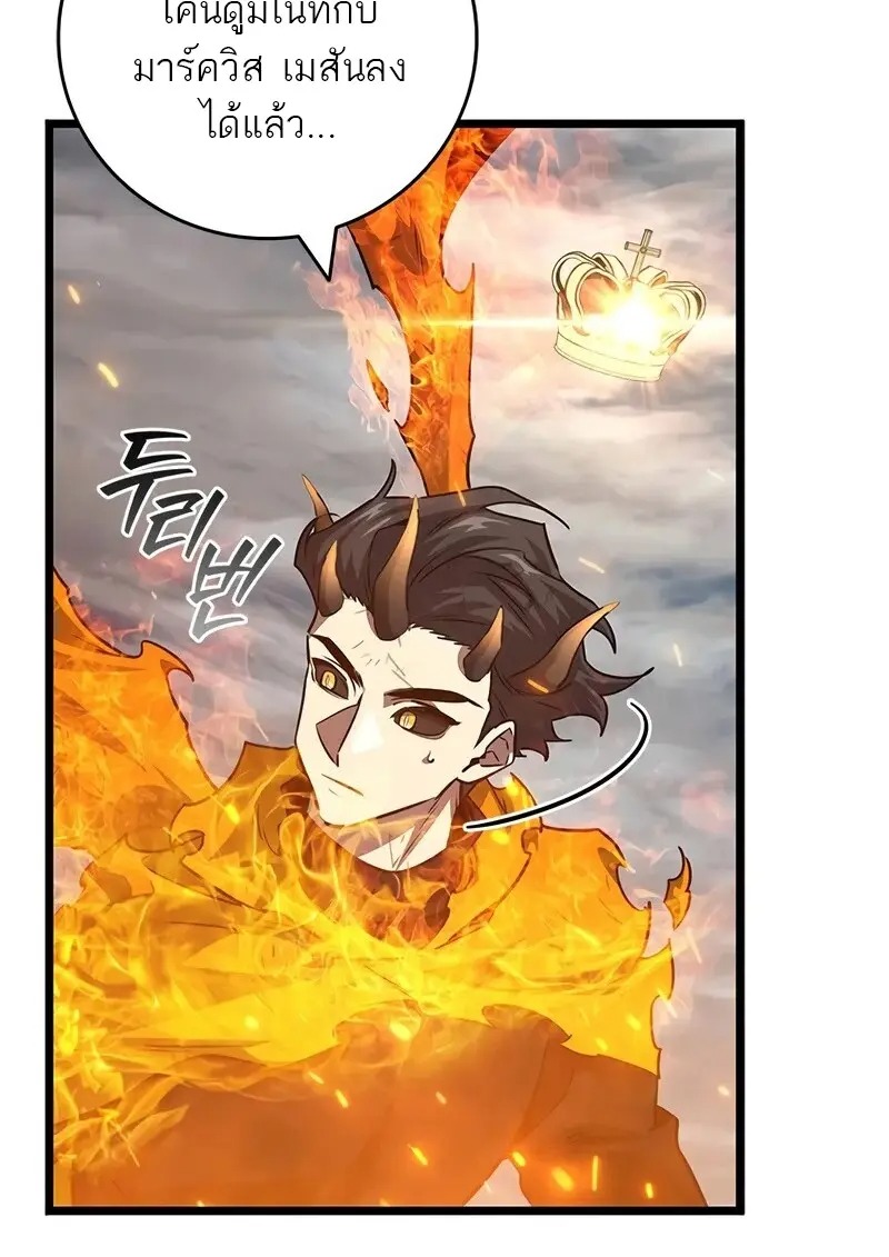 Dragon-Devouring Mage ย้อนเวลาจอมเวทย์กลืนมังกร - หน้า 116