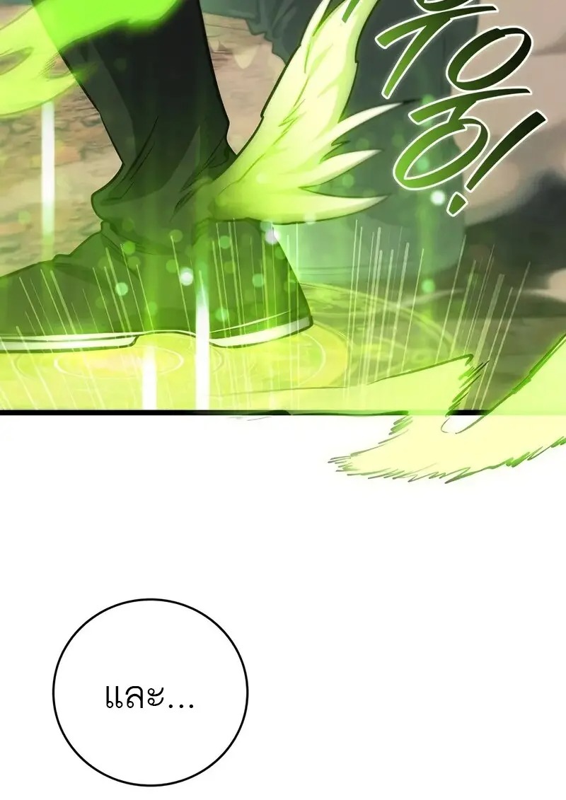 Dragon-Devouring Mage ย้อนเวลาจอมเวทย์กลืนมังกร - หน้า 2