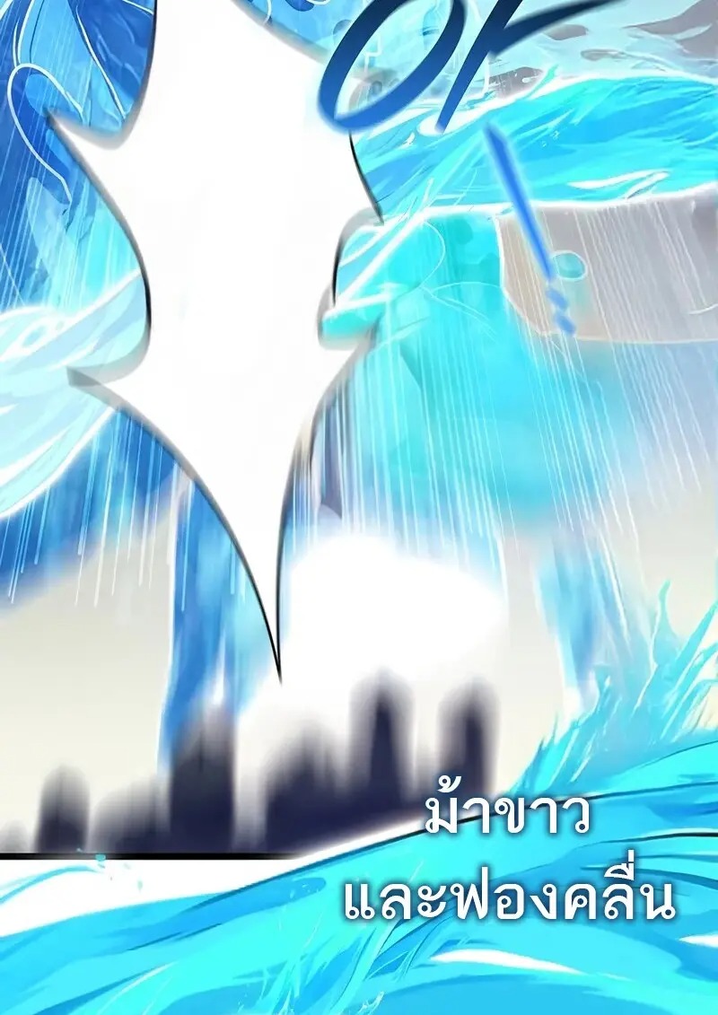 Dragon-Devouring Mage ย้อนเวลาจอมเวทย์กลืนมังกร - หน้า 23