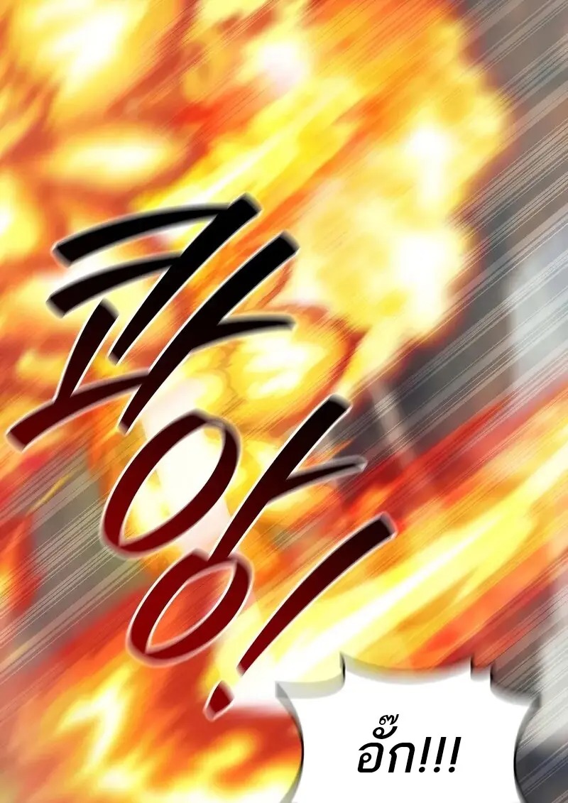 Dragon-Devouring Mage ย้อนเวลาจอมเวทย์กลืนมังกร - หน้า 85